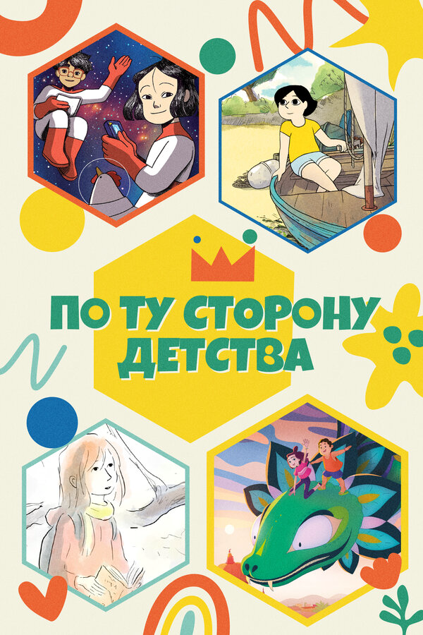 Постер сериала